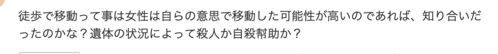 ヤフコメ