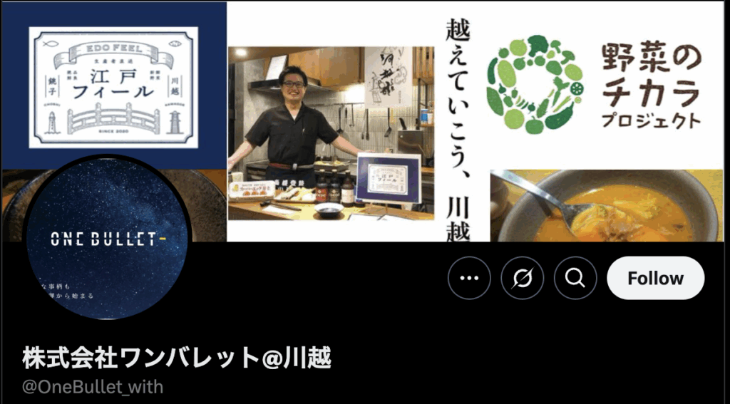 株式会社ワンバレットのX