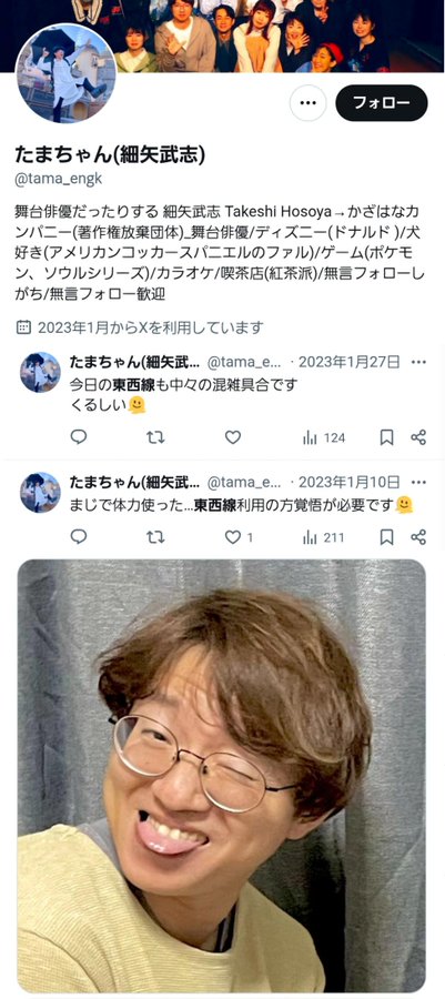 細矢武志容疑者のX