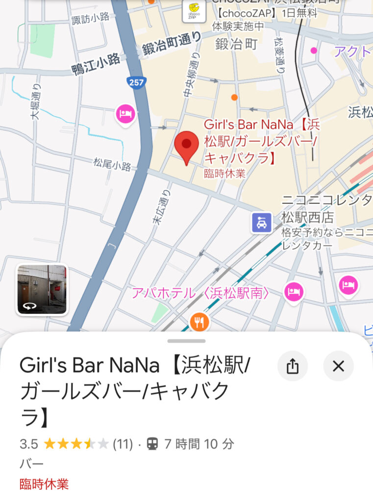 ガールズバーナナ