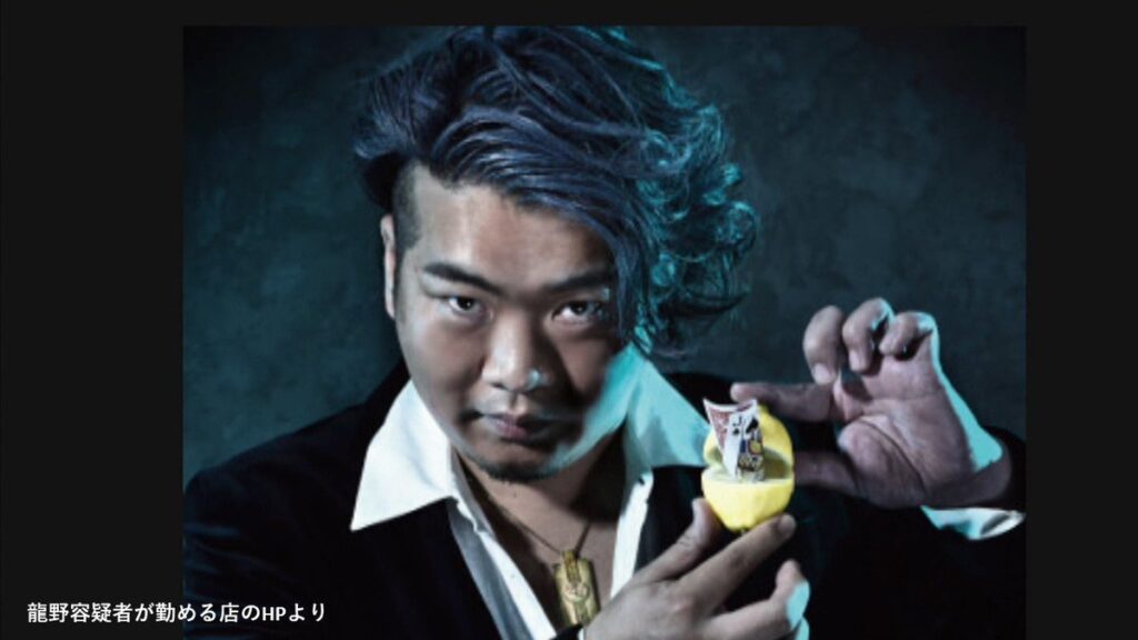 龍野洋介容疑者