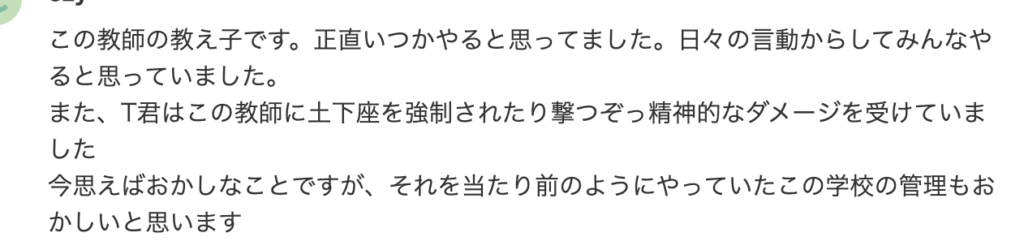 Yahoo!コメント埋め込み