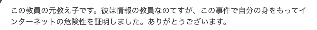 Yahoo!コメント埋め込み