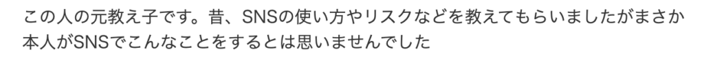 Yahoo!コメント埋め込み