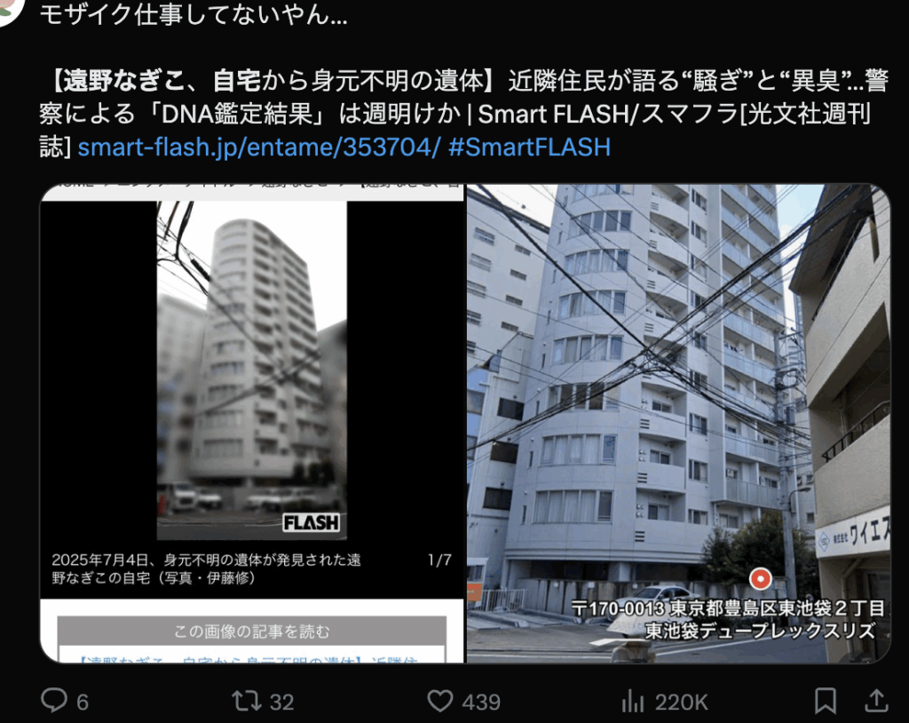X埋め込み