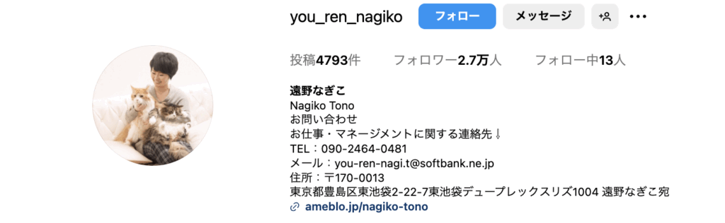 遠野なぎこのインスタ