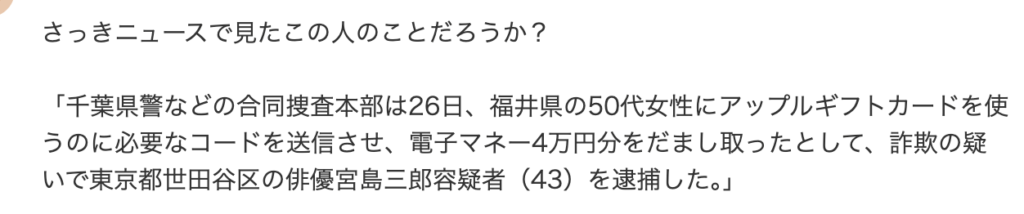 Yahoo!コメント