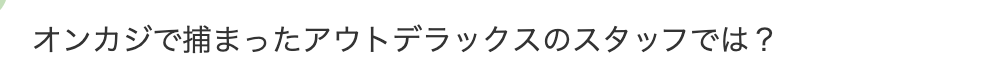 Yahoo!コメント