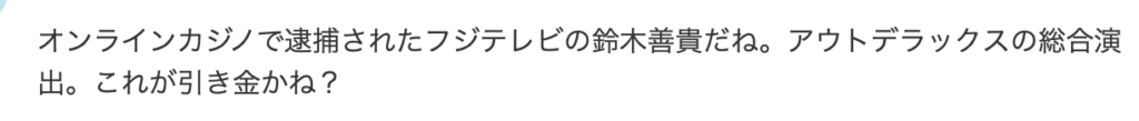 Yahoo!コメント