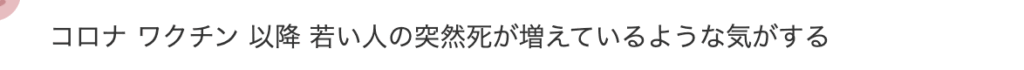 ヤフコメ