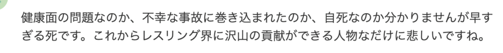 ヤフコメ