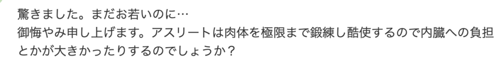 ヤフコメ