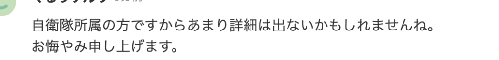 ヤフコメ