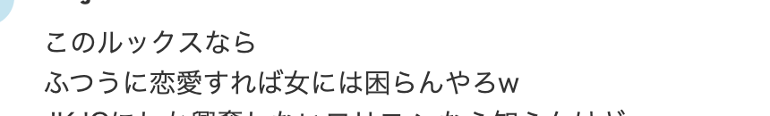 ヤフコメ