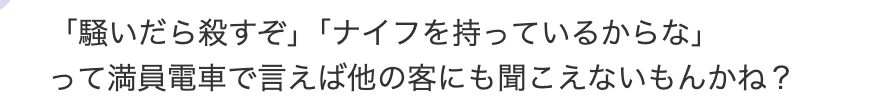 ヤフコメ