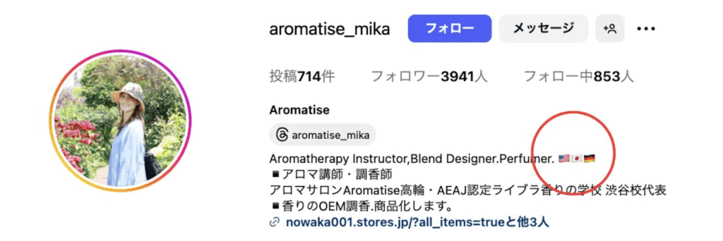 箕輪厚介の妻のインスタ