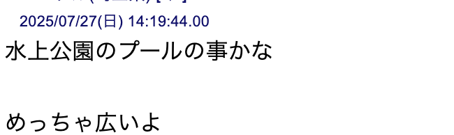 5ch埋め込み
