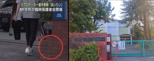 静岡市立東豊田中学校