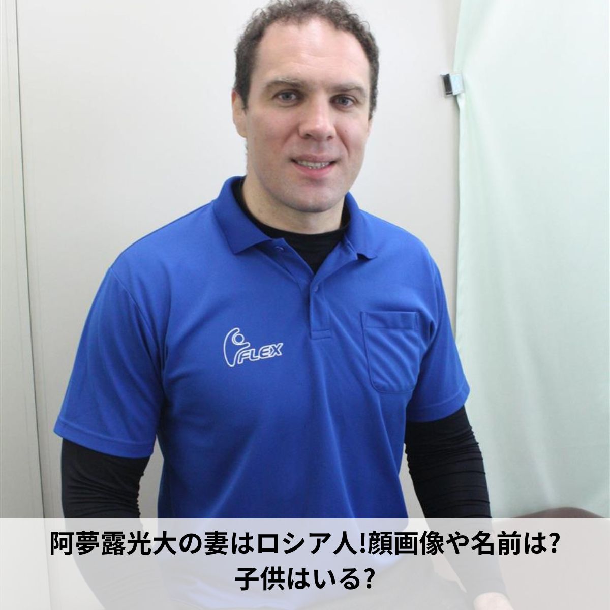 阿夢露光大