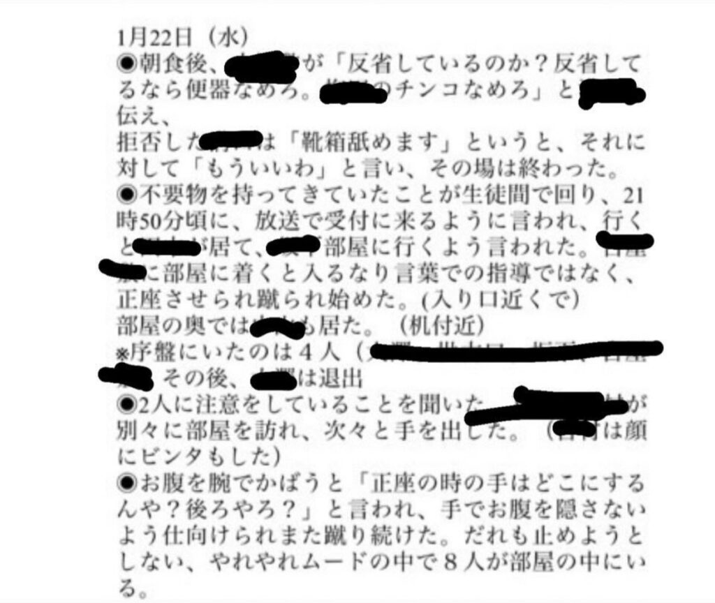 広陵高校のいじめのメモ