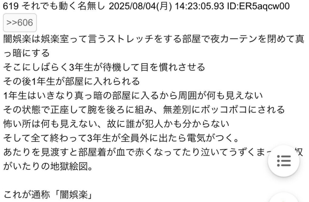 ５ch埋め込み