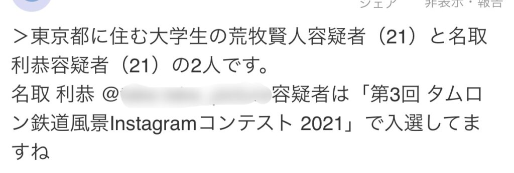 ヤフコメ