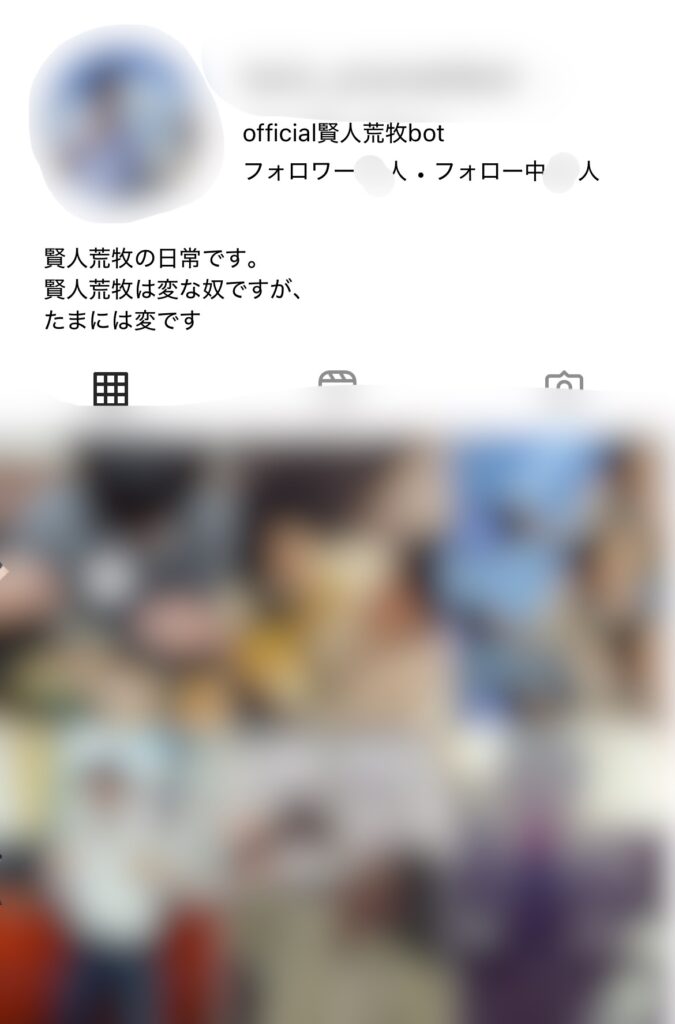 荒牧賢人容疑者のInstagram