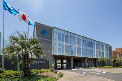 湘南工科大学