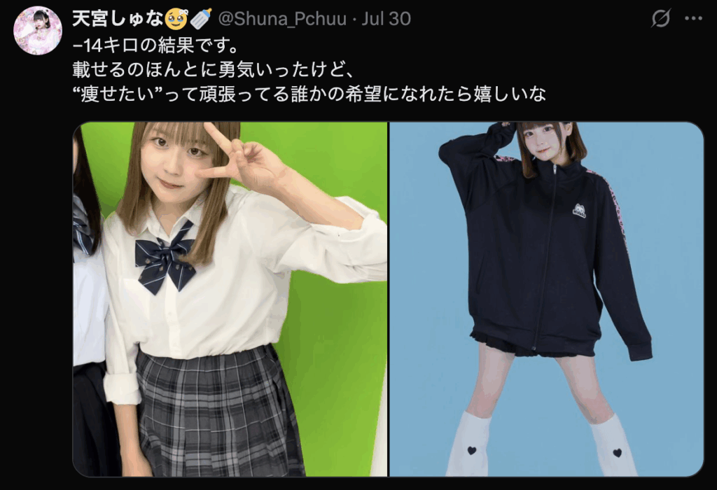 天宮しゅなのX