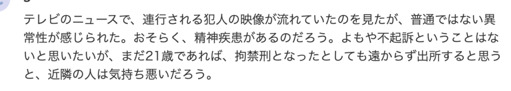 Yahoo!コメント