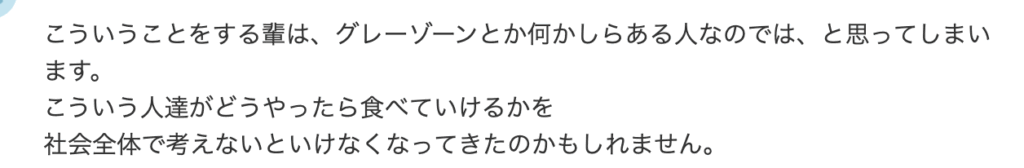 Yahoo!コメント