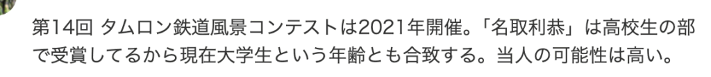 ヤフコメ