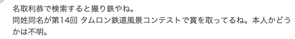ヤフコメ
