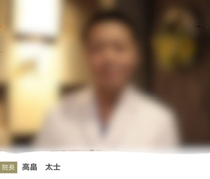 高畠太士容疑者