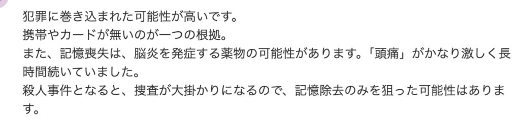 ヤフコメ