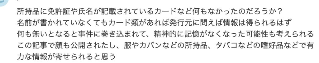 ヤフコメ