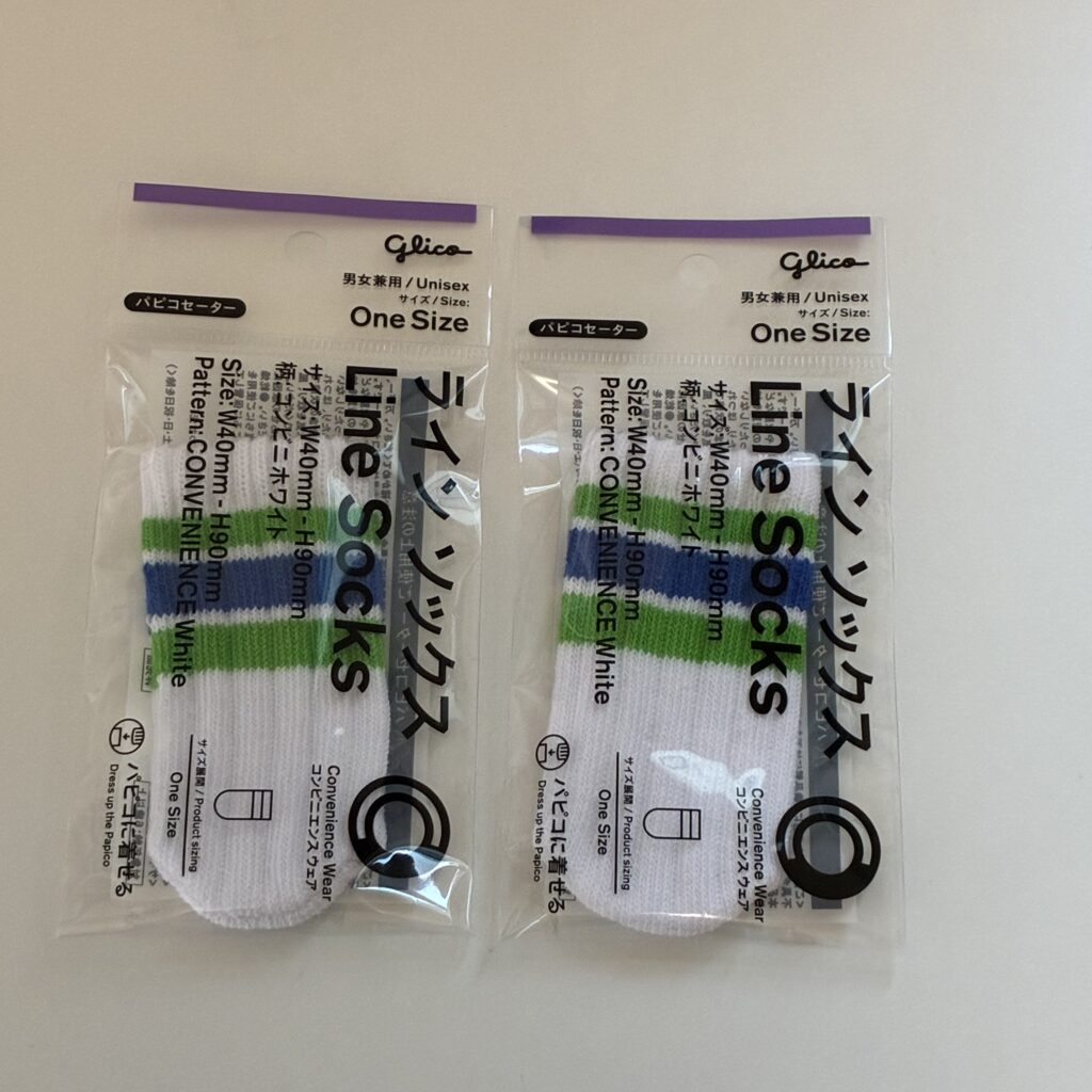 記事執筆者が購入したパピコセーター