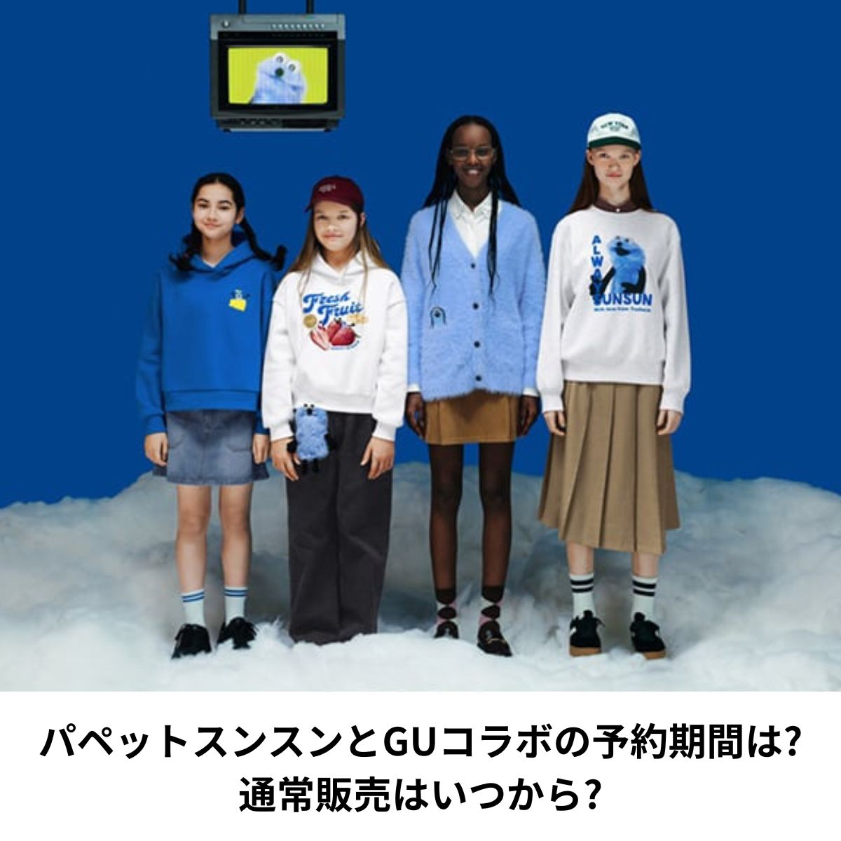 パペットスンスン